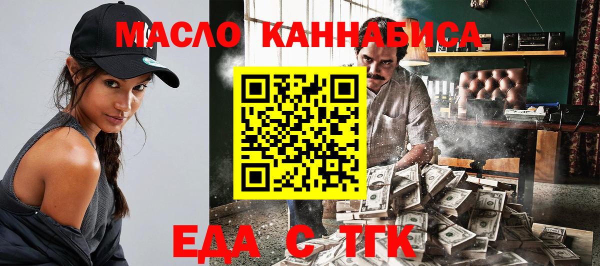 Cannafood марихуана Ростов-на-Дону