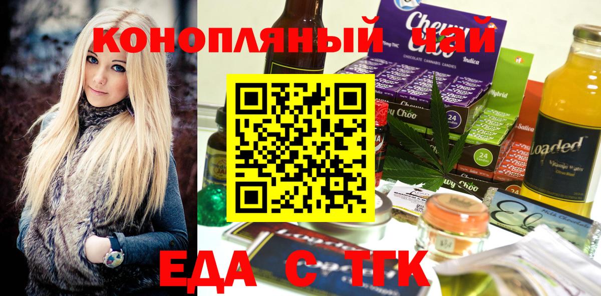 Canna-Cookies марихуана  Вход с VPN  Ростов-на-Дону 