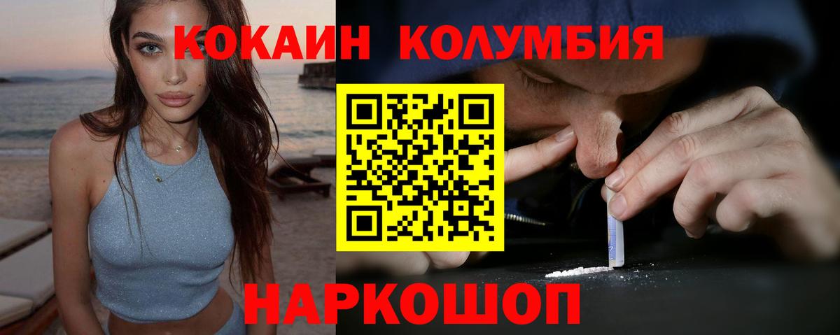 Cocaine Колумбийский Ростов-на-Дону