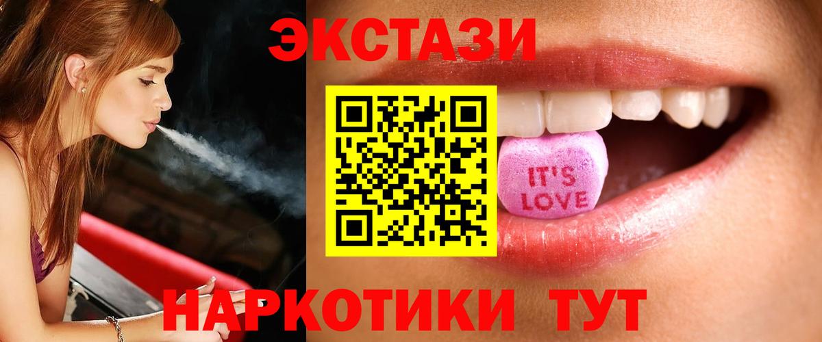 ЭКСТАЗИ 300 mg Ростов-на-Дону