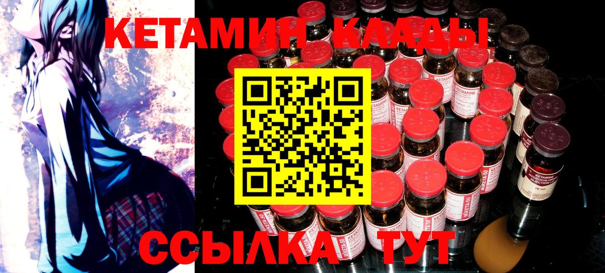 КЕТАМИН ketamine  Кетамин ketamine  Ростов-на-Дону  Вход с VPN 