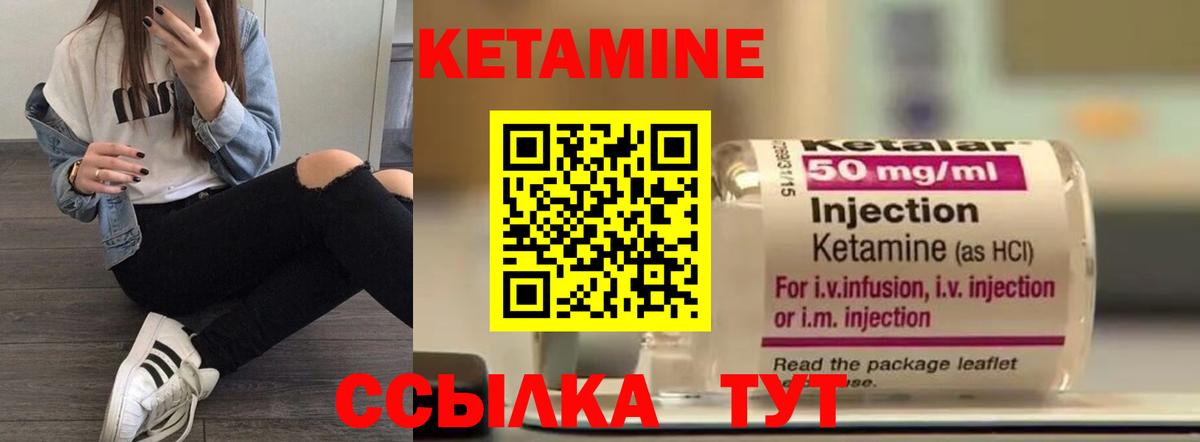 Кетамин VHQ Ростов-на-Дону