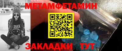 метамфетамин Пугачёв