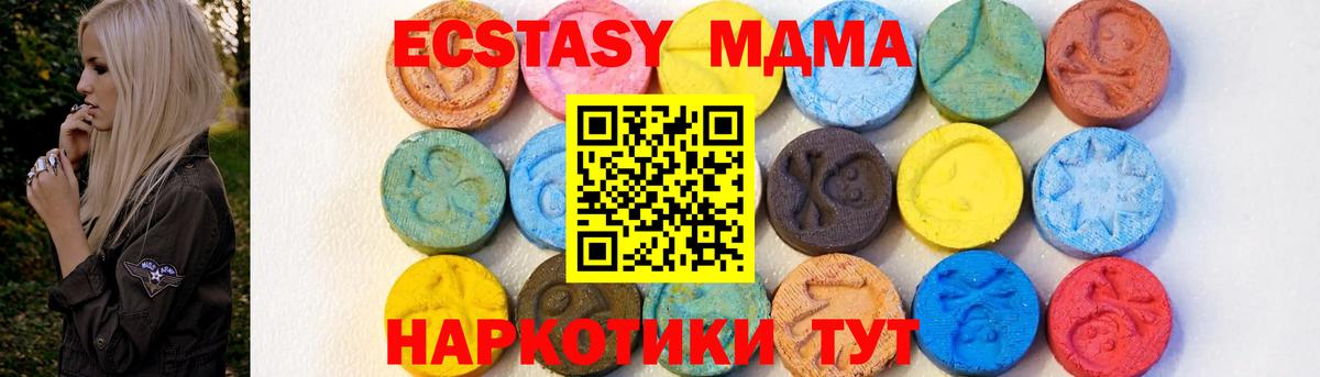 МДМА молли Ростов-на-Дону