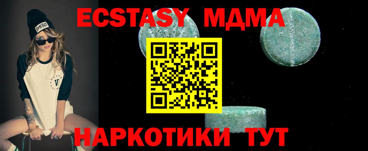 Ростов-на-Дону  МДМА кристаллы  Вход с VPN  MDMA  MDMA crystal 