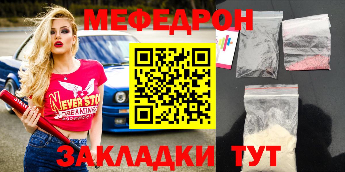 Мефедрон мяу мяу  МЯУ-МЯУ кристаллы  МЕФ  Ростов-на-Дону  Вход с VPN 