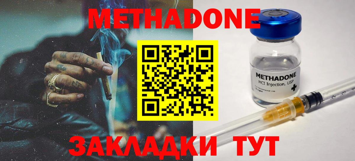 Экстази  Cocaine  Мефедрон   Ростов-на-Дону  ГАШ  Меф  Вход с VPN 