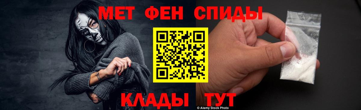Ростов-на-Дону  МЕТАМФЕТАМИН мет  Вход с VPN 