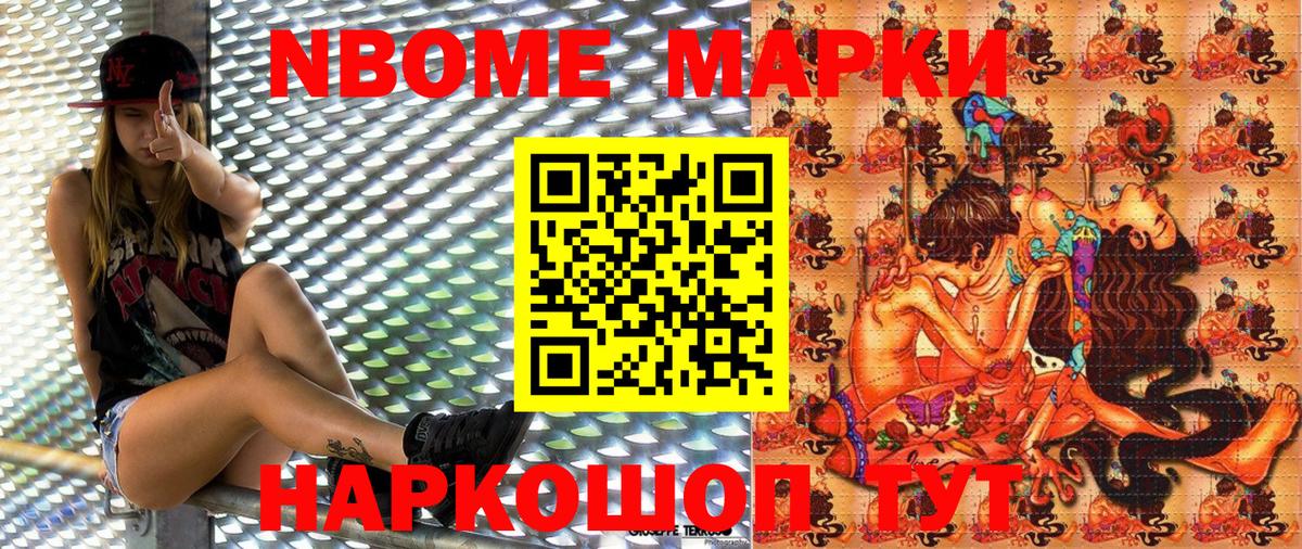 Марки NBOMe 1,8мг  Марки N-bome  Ростов-на-Дону  Вход с VPN 
