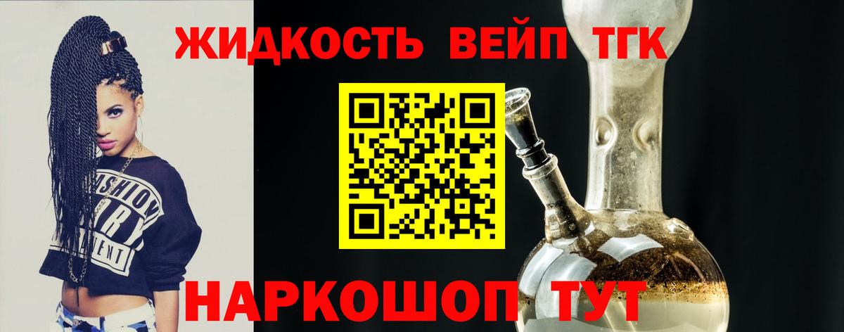 Дистиллят ТГК жижа Ростов-на-Дону