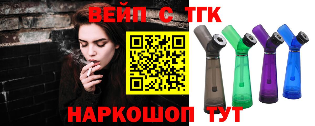 Ростов-на-Дону  Дистиллят ТГК вейп  ТГК жижа  Вход с VPN 