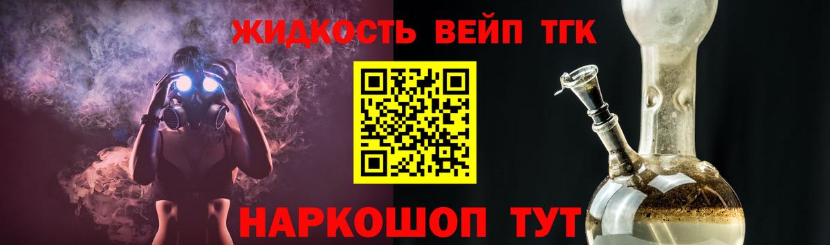 Вейп ТГК Ростов-на-Дону