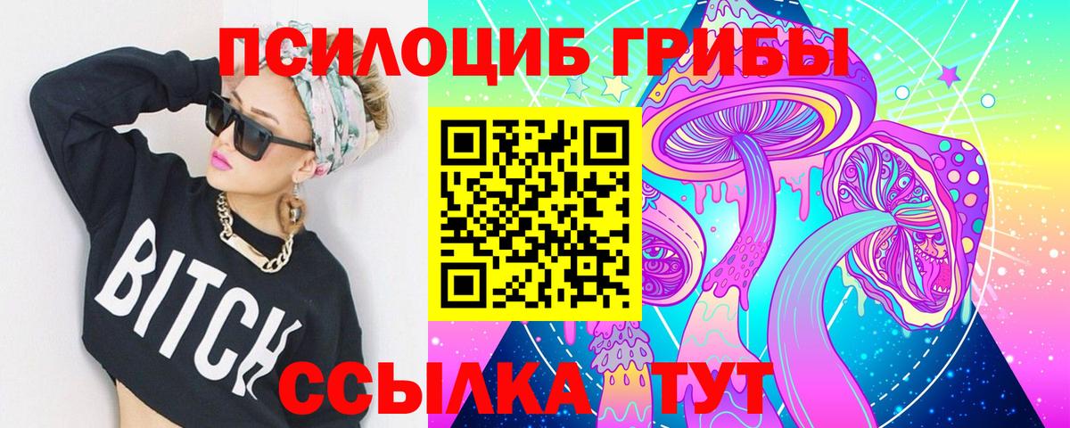 Псилоцибиновые грибы MAGIC MUSHROOMS Ростов-на-Дону